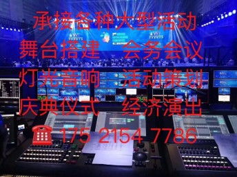 图 上海灯光音响设备led显示屏租赁 北京租赁
