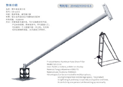 邀请函|晟东演出器材携新品车展立柱及其他产品重磅亮相2021广州国际专业灯光、音响展览会