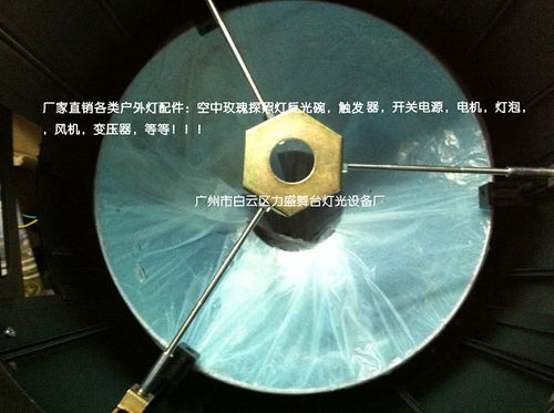 空中玫瑰灯开关电源 户外探照灯灯泡 户外探照灯触发器 ,广州市白云区力盛舞台灯光设备厂